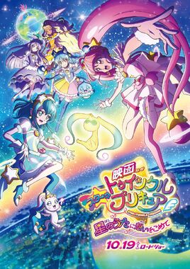 StarPreMovieUpdatedPoster