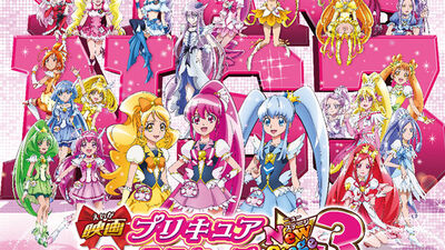 Pretty Cure All Stars New Stage: Mirai no Tomodachi, Pretty Cure Wiki