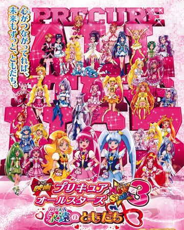 Pretty Cure All Stars New Stage 3 Eien No Tomodachi Pretty Cure Wiki Fandom