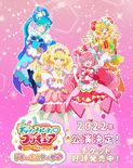 Delicious Party Pretty Cure Dream Stage