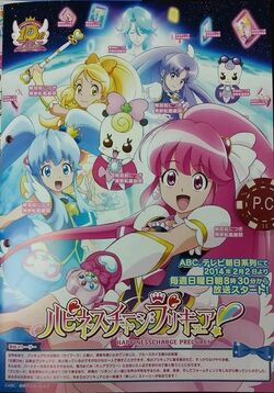 Happiness Charge Pretty Cure! | Pretty Cure Wiki | Fandom