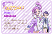 Cartel de Cure Sword en Pretty Cure All Stars: Carnaval de Primavera