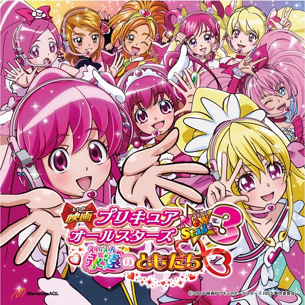 Pretty Cure All Stars New Stage 3 Eien No Tomodachi Theme Song Single Pretty Cure Wiki Fandom