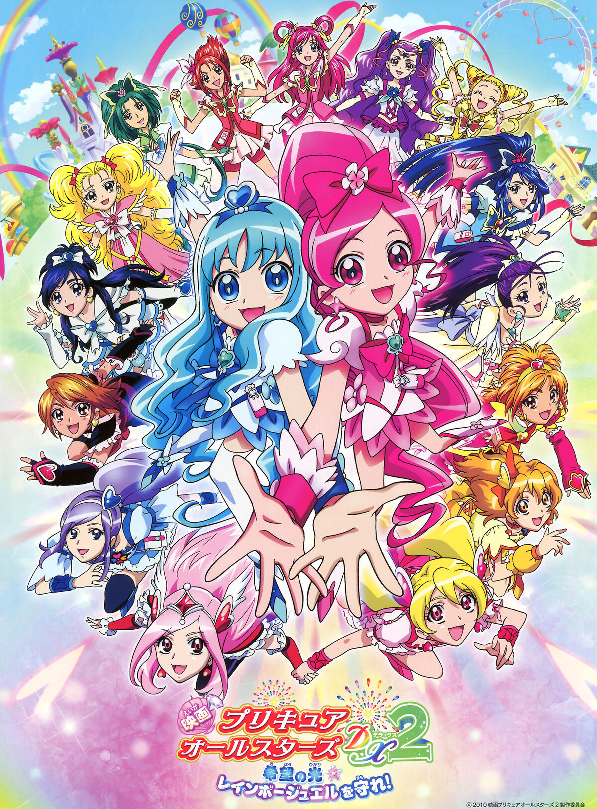 Pretty Cure All Stars DX 2: Kibou no Hikari - Rainbow Jewel o Mamore!