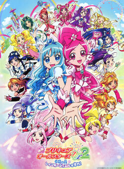 Precure All Stars DX: Minna Tomodachi - Kiseki no Zen'in Daishuugou!, Precure Wiki