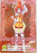 Kirakira Card Gummy: Cure Sunny