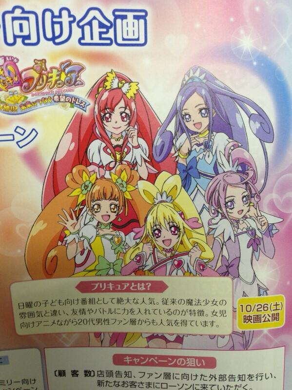 User Blog Williukea Doki Doki Movie Pretty Cure Wiki Fandom