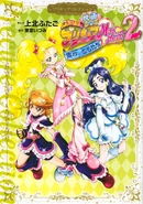 Manga de la segunda película.