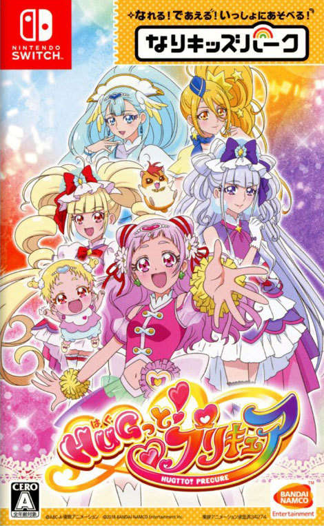 Expanding Sky! Pretty Cure Hirogaru! Puzzle Collection - Switch from Japan