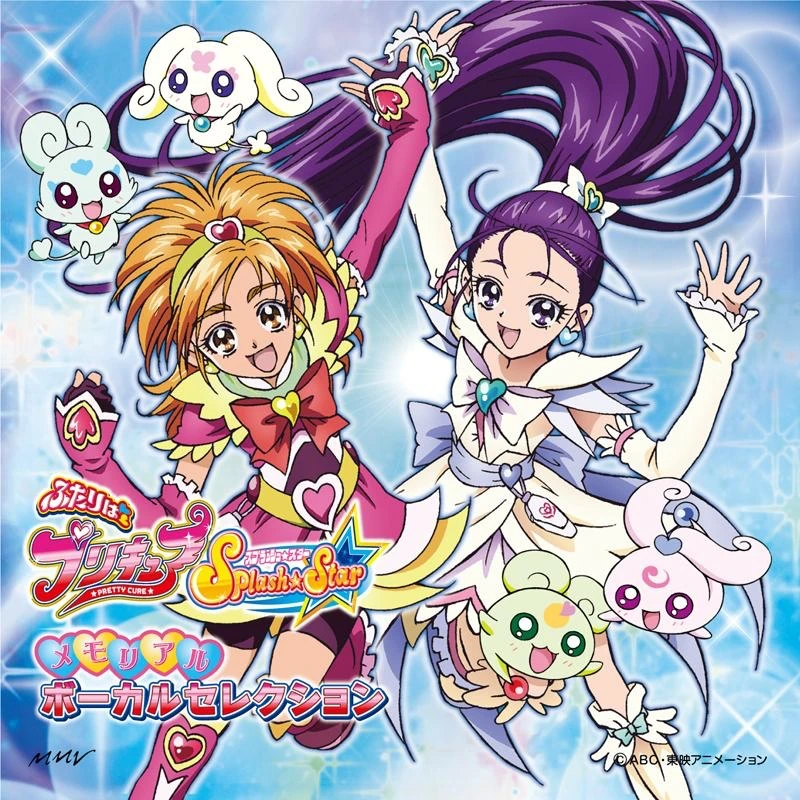 Futari wa Pretty Cure Splash☆Star Memorial Vocal Selection