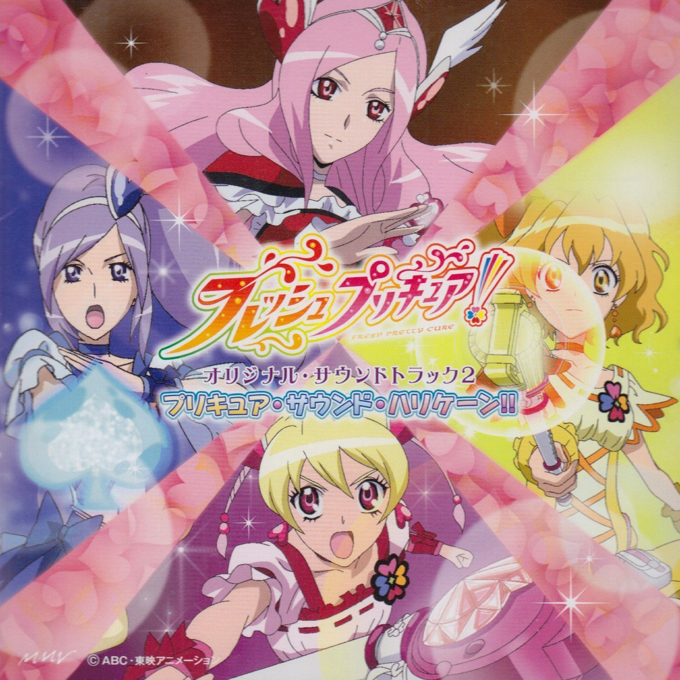 Fresh Pretty Cure Original Soundtrack 2 Pretty Cure Sound Hurricane Pretty Cure Wiki Fandom