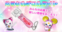 Miracle Decor Light from Pretty Cure All Stars New Stage: Mirai no Tomodachi