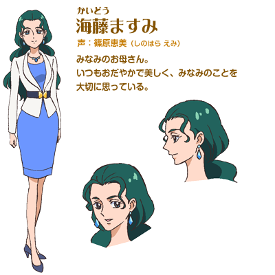 Kaido Masumi Pretty Cure Wiki Fandom