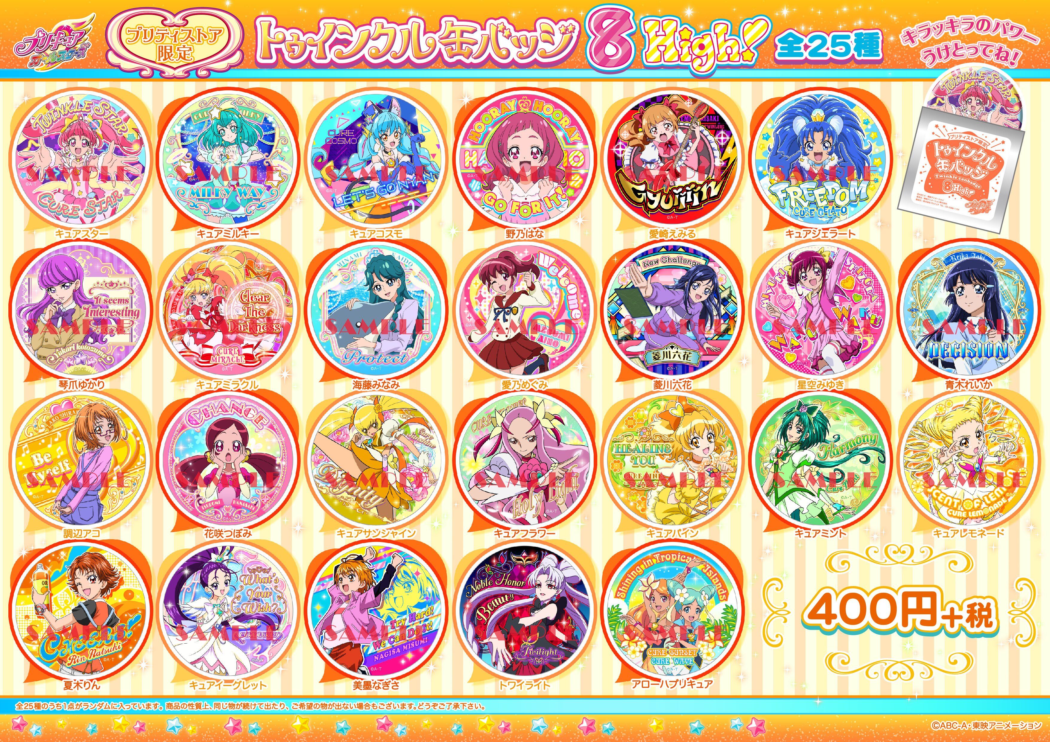 Kujou Hikari (Shiny Luminous) - Badge - Pretty Store Limited