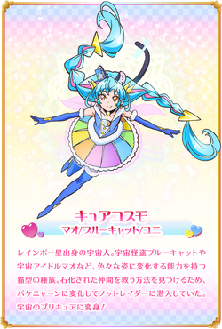 Yuni/Image Gallery  Pretty Cure Wiki  Fandom