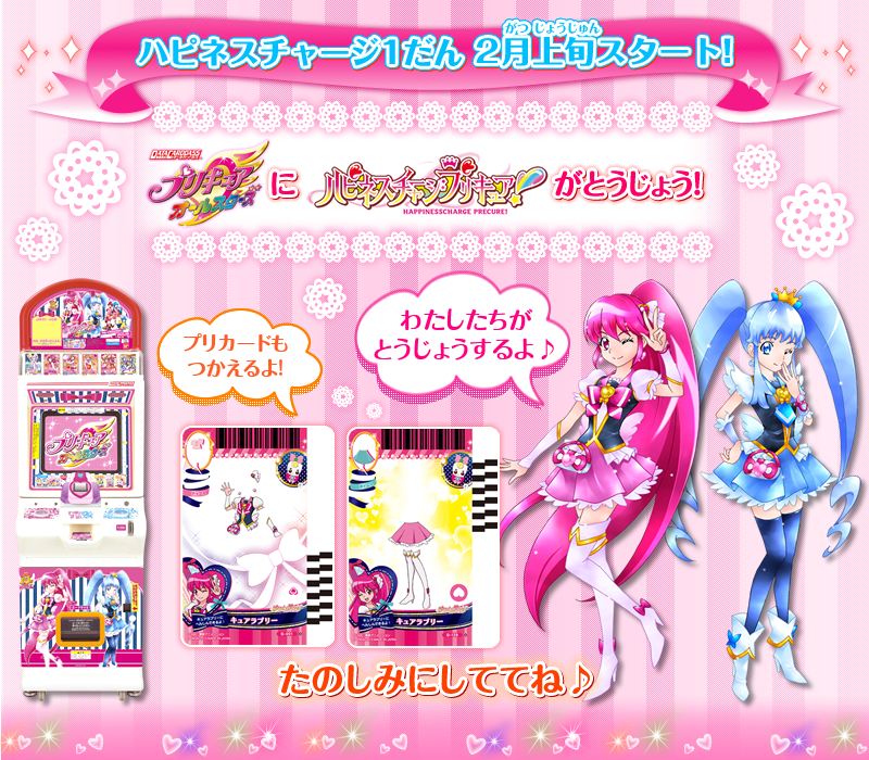 User Blog Abbynanodesu Happiness Charge Dcd Pretty Cure Wiki Fandom