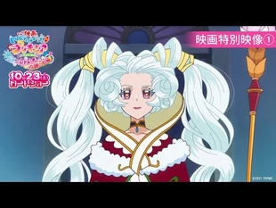 【特別映像①】『映画トロピカル～ジュ！プリキュア_雪のプリンセスと奇跡の指輪！』