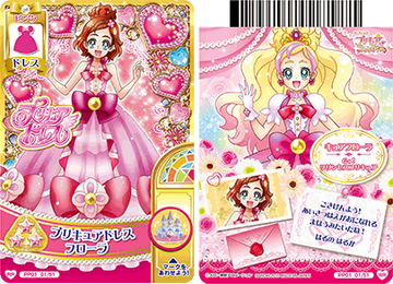 DCD Princess Party 1 Spring Party | Pretty Cure Wiki | Fandom