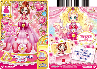 DCD Princess Party 1 Spring Party | Pretty Cure Wiki | Fandom