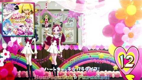 Heartcatch Precure! Vocal BEST!! Track12