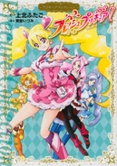 Manga de Fresh Pretty Cure!.