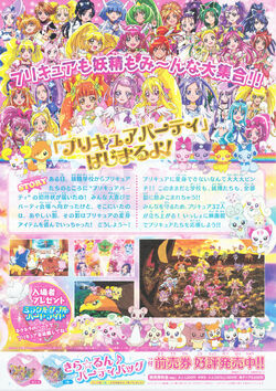 Pretty Cure All Stars New Stage 2: Kokoro no Tomodachi/Image