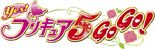 Yes! Pretty Cure 5 GoGo! logo