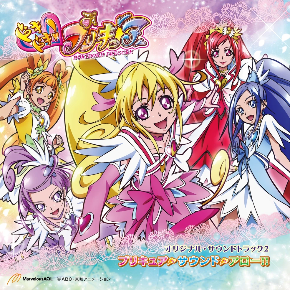 Doki Doki! Pretty Cure Original Soundtrack 2: Pretty Cure Sound