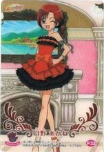 Kirakira Card Gummy: Hino Akane