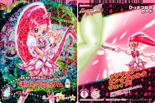 DCD Pretty Cure All Stars Heartcatch Dream Dance ~3rd Collection 