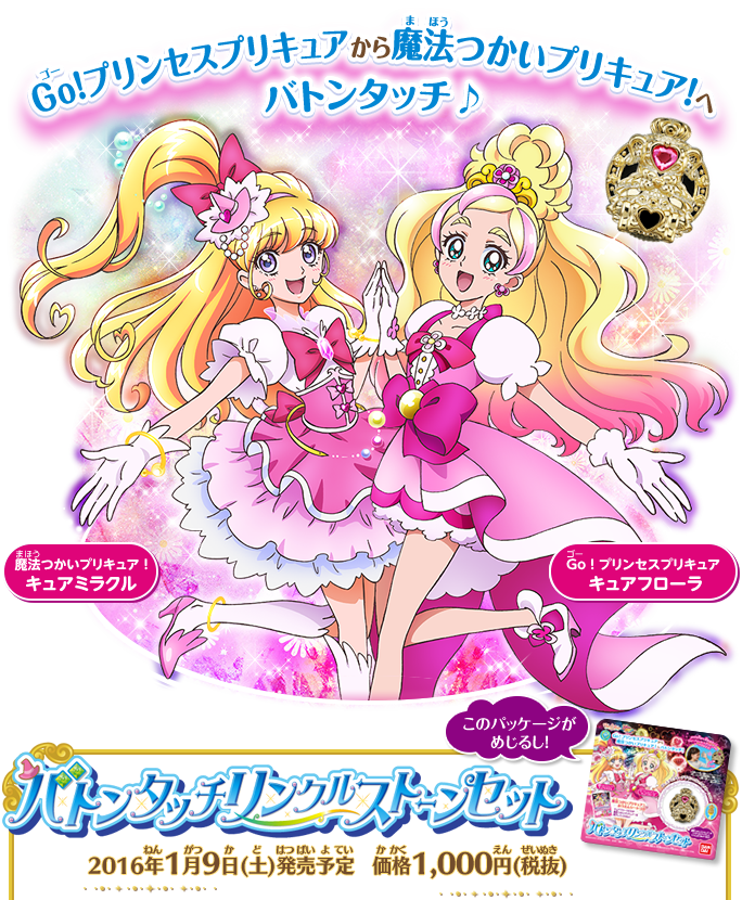 User Blog Cure Sapphire Soon To Come Pretty Cure Wiki Fandom