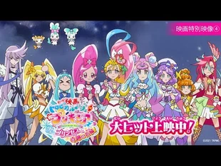 【特別映像④】『映画トロピカル～ジュ！プリキュア_雪のプリンセスと奇跡の指輪！』
