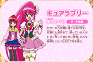 Cartel de Cure Lovely en Pretty Cure All Stars: Cantando con todos ♪ ¡El milagro de la magia!