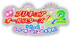 Pretty Cure All Stars Dx2 Light Of Hope Protect The Rainbow Jewel, pretty  Cure Dream Stars