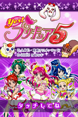 Yes! Pretty Cure 5 (DS game) | Pretty Cure Wiki | Fandom