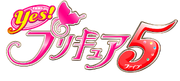 Yes! Pretty Cure 5 logo.png