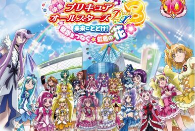 Precure All Stars New Stage: Mirai No Tomodachi - Solaris Japan
