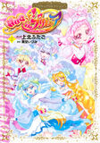 HuPC Manga Vol. 2 Cover