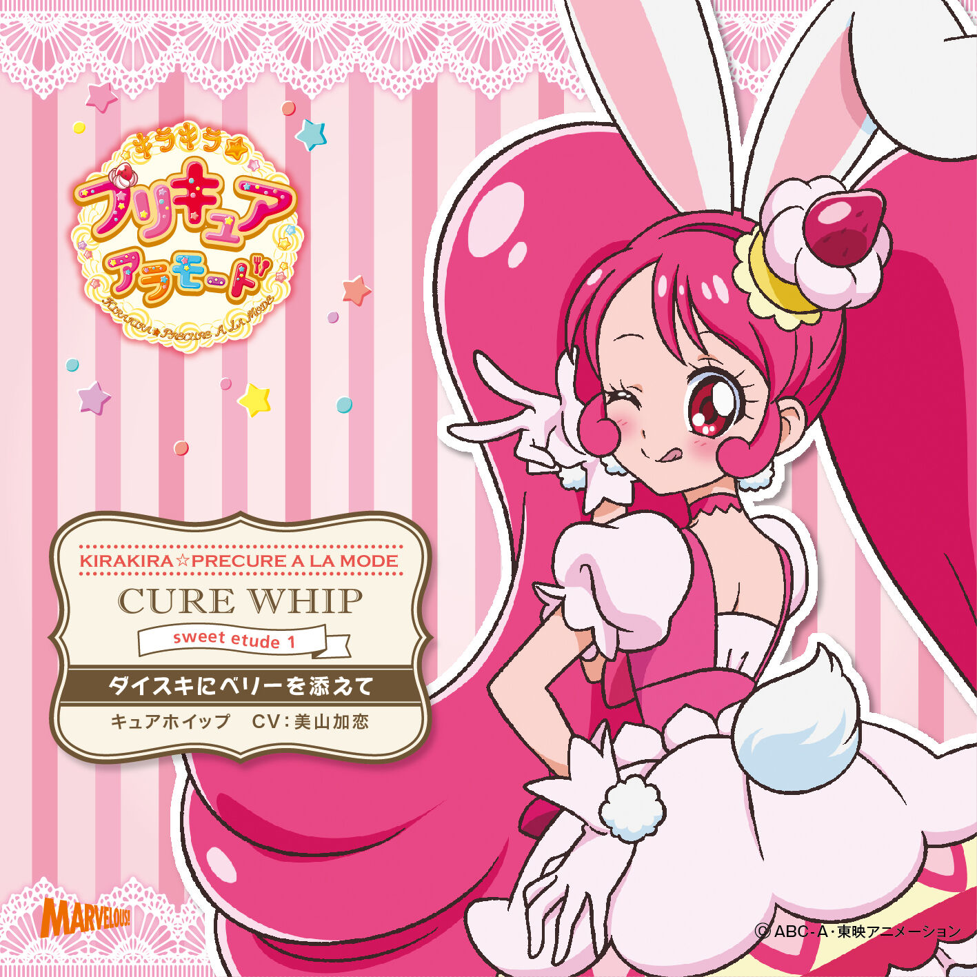 KiraKira☆Pretty Cure A La Mode sweet etude 1 | Pretty Cure Wiki