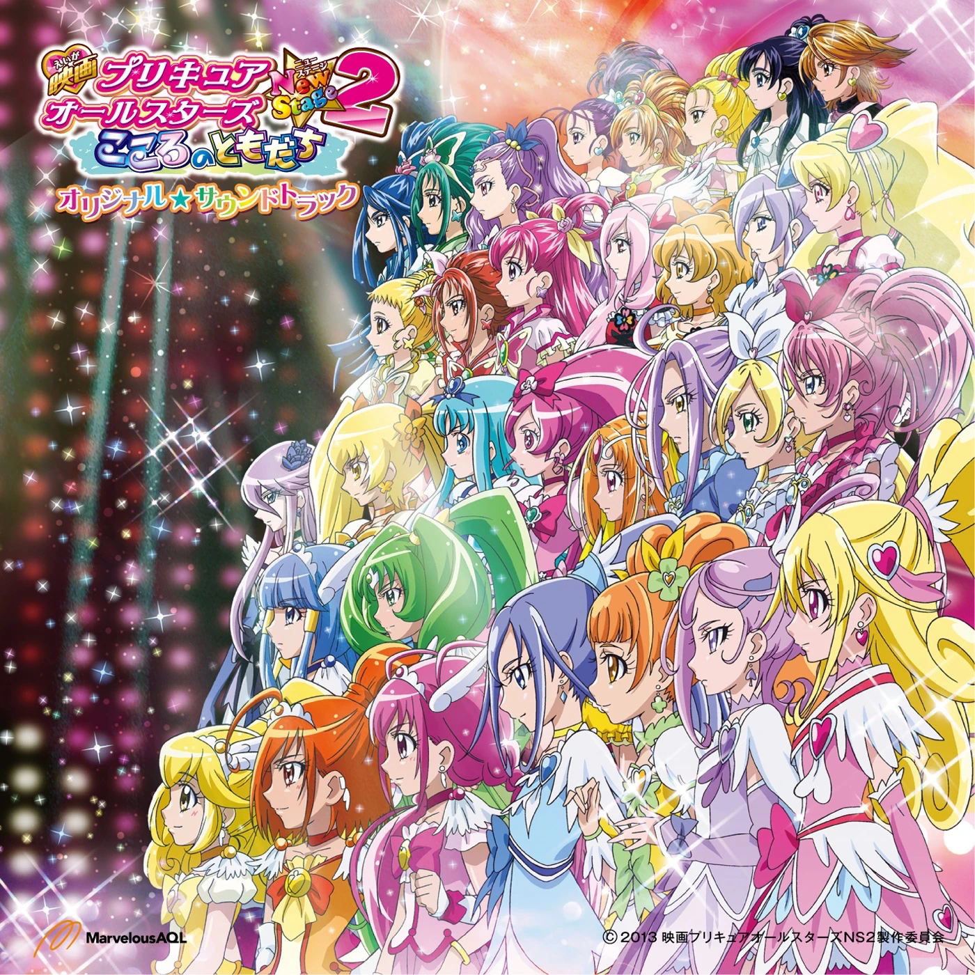 Pretty Cure All Stars New Stage 2: Kokoro no Tomodachi Original