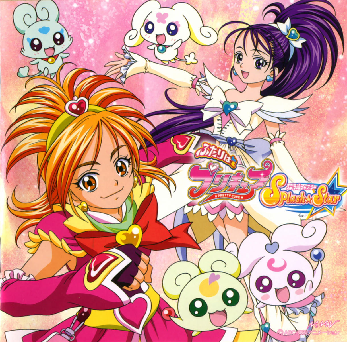Futari wa Pretty Cure Splash Star Original Soundtrack 1
