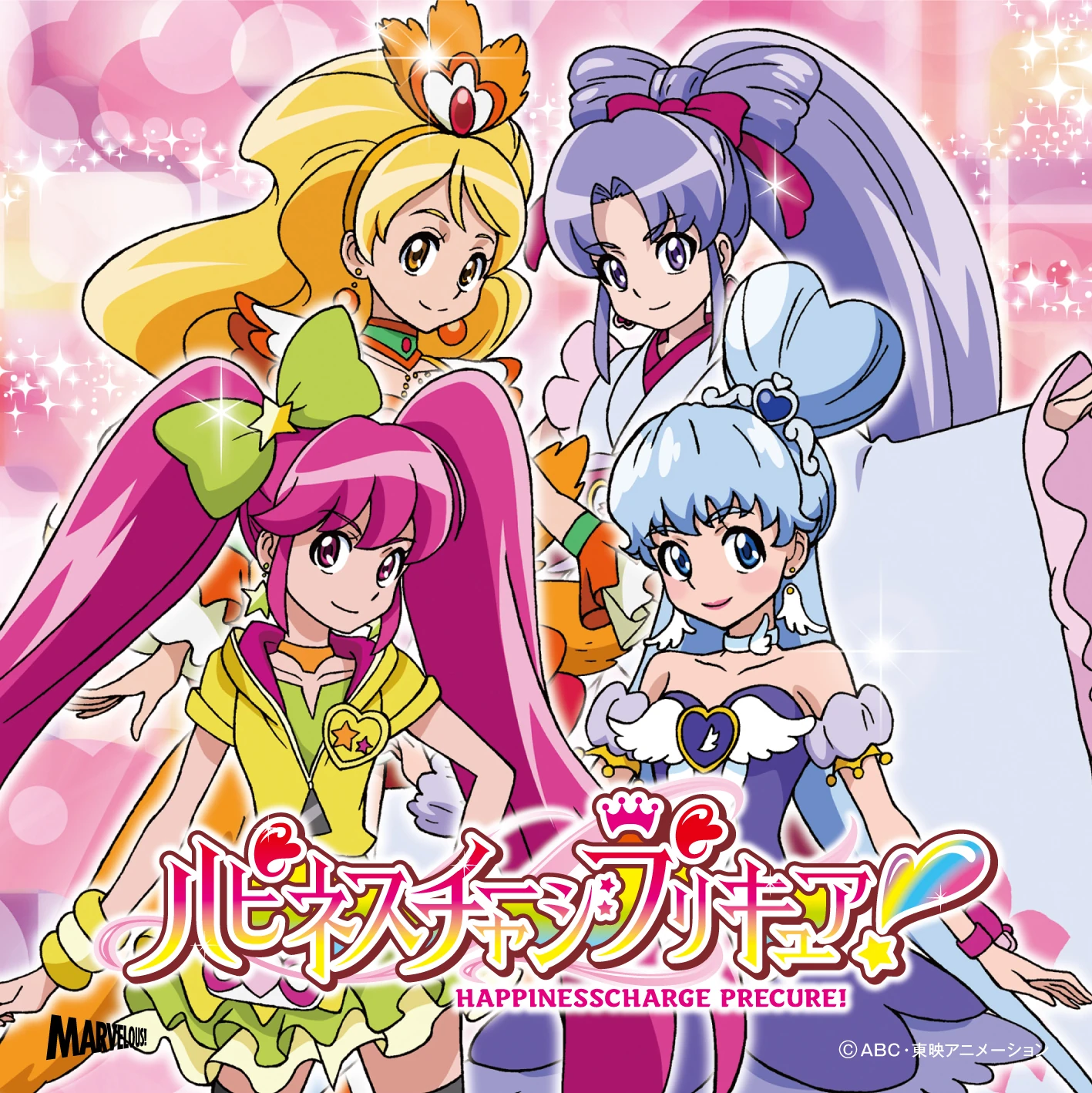 Party Has Come Single Pretty Cure Wiki Fandom
