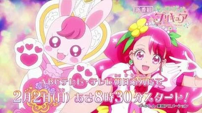 新番組『ヒーリングっど♥プリキュア』ABCテレビ・テレビ朝日系列にて2月2日_日曜あさ8時30分～放送スタート！-0