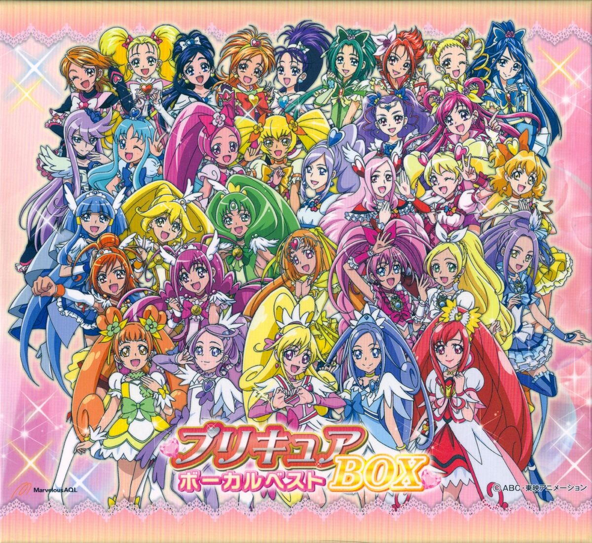 Pretty Cure Vocal Best BOX | Pretty Cure Wiki | Fandom Pretty Cure Vocal Best BOX | Pretty Cure Wiki | Fandom