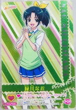 Kirakira Card Gummy: Midorikawa Nao