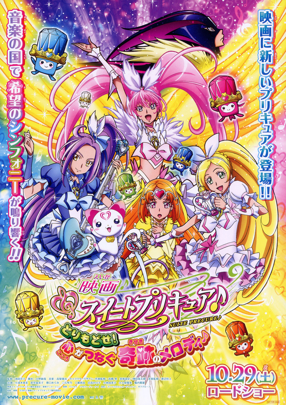 List of Suite PreCure episodes - Wikiwand