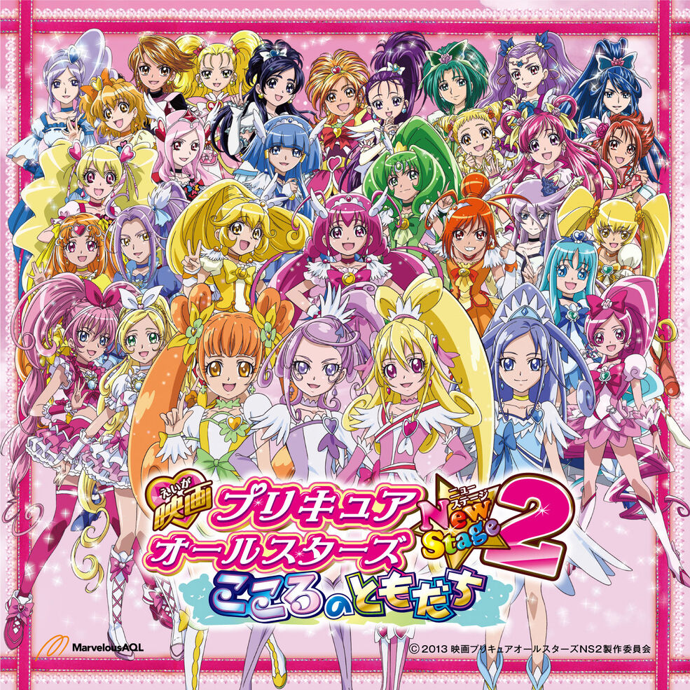キュアデコレクション プリキュアオールスターズＮＳ 未開封 バンダイ キュアデコレクション プリキュアオールスター