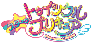 Star Twinkle Precure Logo.png