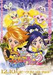 Futari wa Pretty Cure Max Heart 2 poster