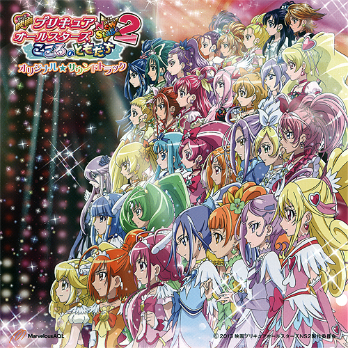 Pretty Cure All Stars New Stage: Mirai no Tomodachi, Pretty Cure Wiki